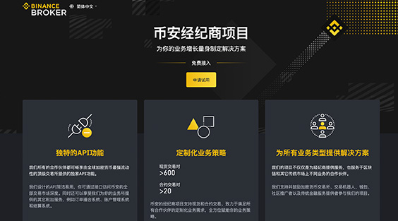 Binance官网手机版
