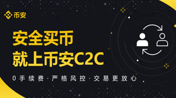 Binance官网手机版